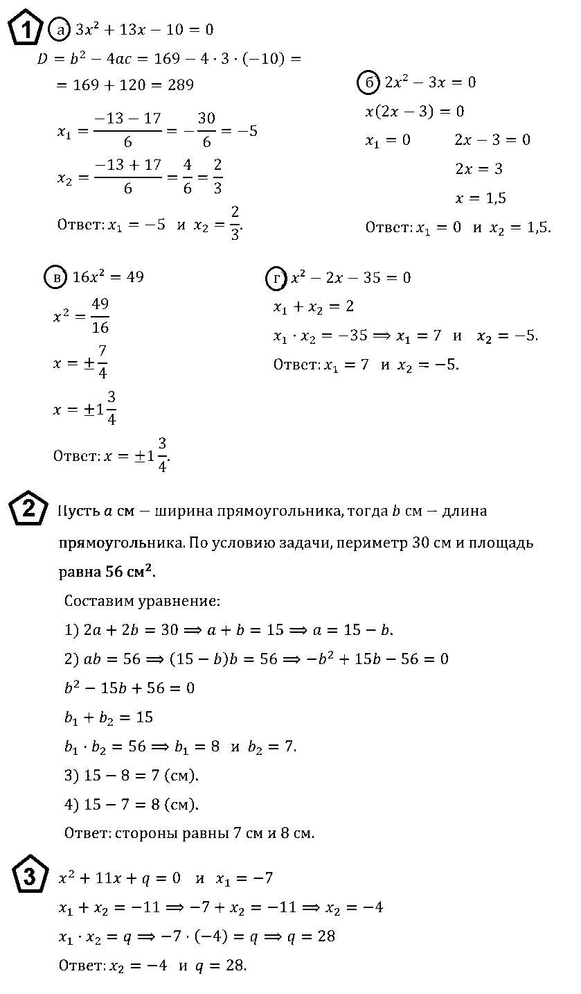 Алгебра 8 Макарычев КР-5 Вариант 2 ответы